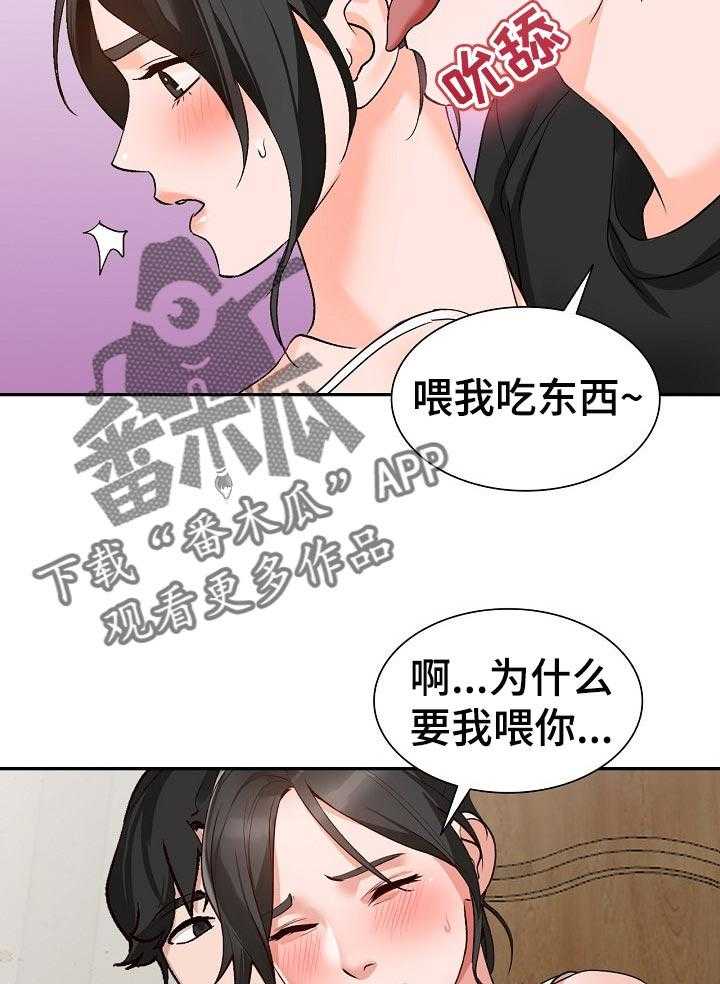 《逐步掌握》漫画最新章节第42话 42_送礼免费下拉式在线观看章节第【4】张图片