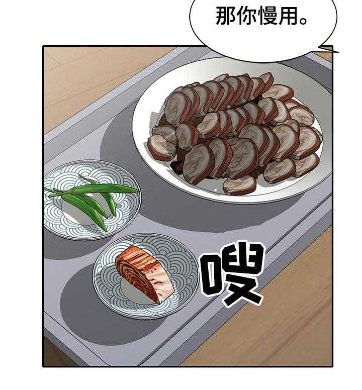 《逐步掌握》漫画最新章节第42话 42_送礼免费下拉式在线观看章节第【14】张图片