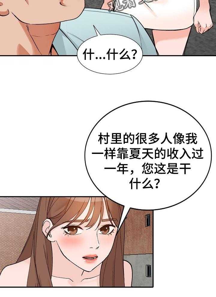 《逐步掌握》漫画最新章节第41话 41_好久不见免费下拉式在线观看章节第【4】张图片