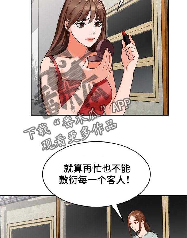 《逐步掌握》漫画最新章节第41话 41_好久不见免费下拉式在线观看章节第【27】张图片