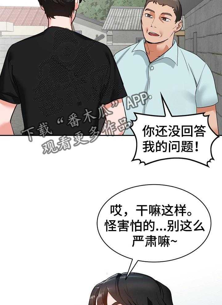 《逐步掌握》漫画最新章节第41话 41_好久不见免费下拉式在线观看章节第【10】张图片