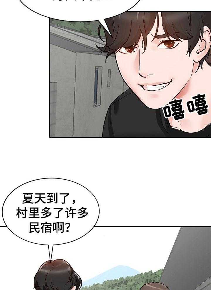 《逐步掌握》漫画最新章节第41话 41_好久不见免费下拉式在线观看章节第【11】张图片