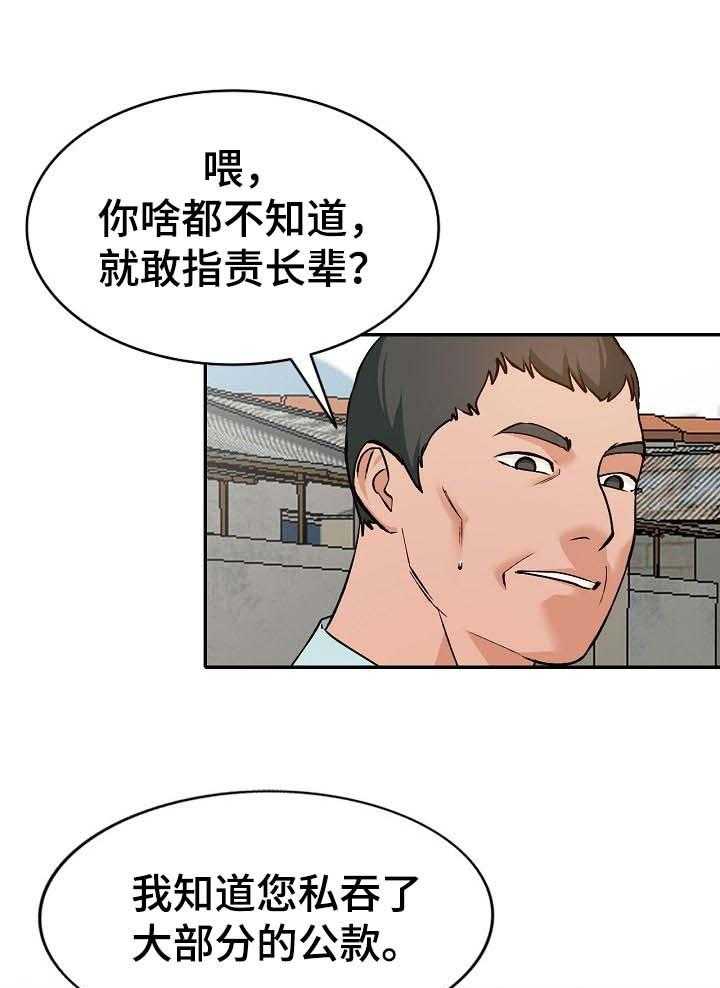 《逐步掌握》漫画最新章节第41话 41_好久不见免费下拉式在线观看章节第【3】张图片