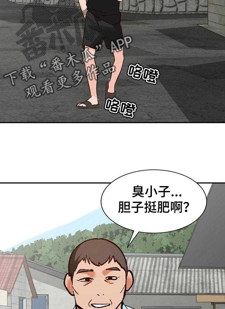 《逐步掌握》漫画最新章节第41话 41_好久不见免费下拉式在线观看章节第【14】张图片