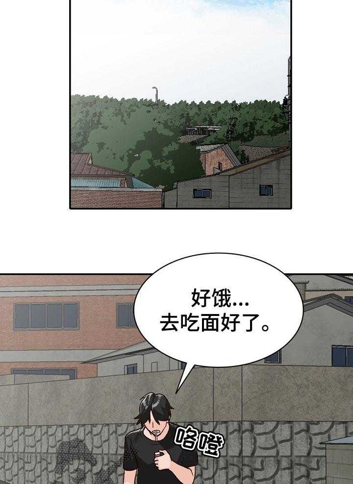 《逐步掌握》漫画最新章节第41话 41_好久不见免费下拉式在线观看章节第【15】张图片