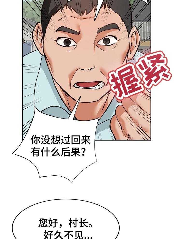 《逐步掌握》漫画最新章节第41话 41_好久不见免费下拉式在线观看章节第【12】张图片