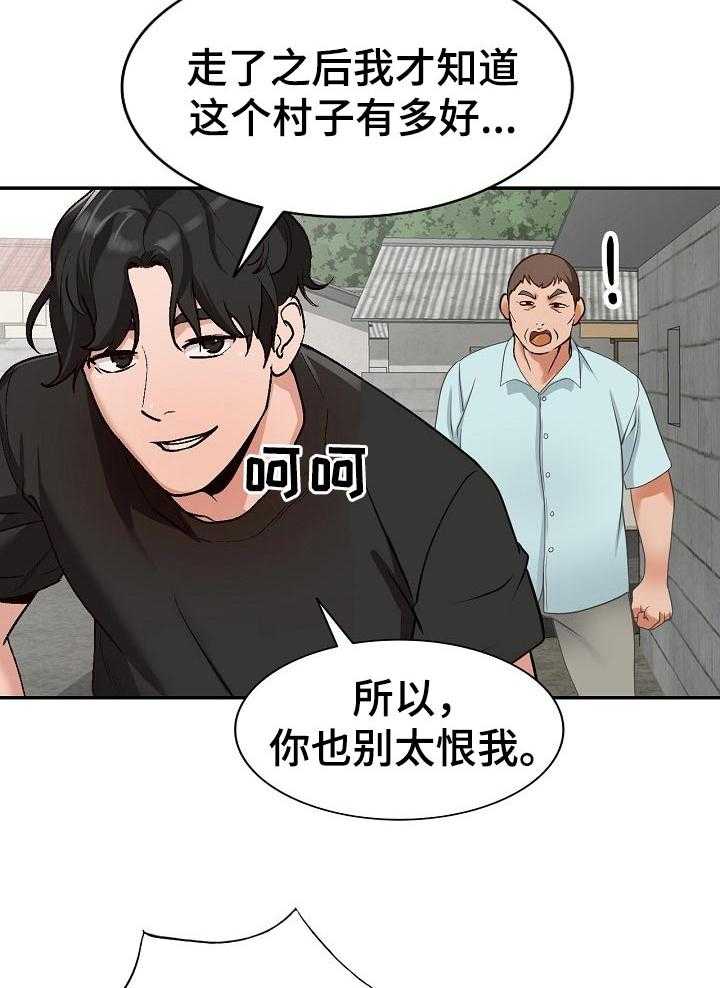 《逐步掌握》漫画最新章节第41话 41_好久不见免费下拉式在线观看章节第【8】张图片