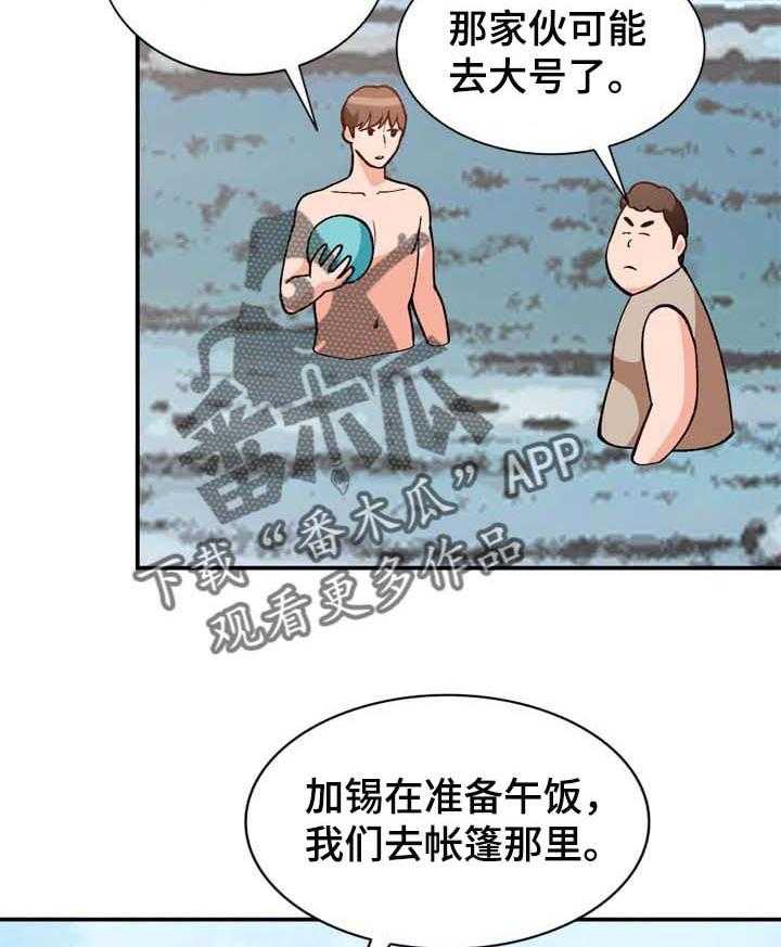 《逐步掌握》漫画最新章节第40话 40_久违重逢免费下拉式在线观看章节第【46】张图片