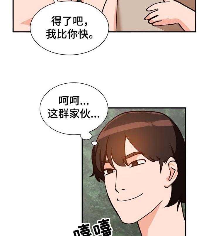 《逐步掌握》漫画最新章节第40话 40_久违重逢免费下拉式在线观看章节第【35】张图片