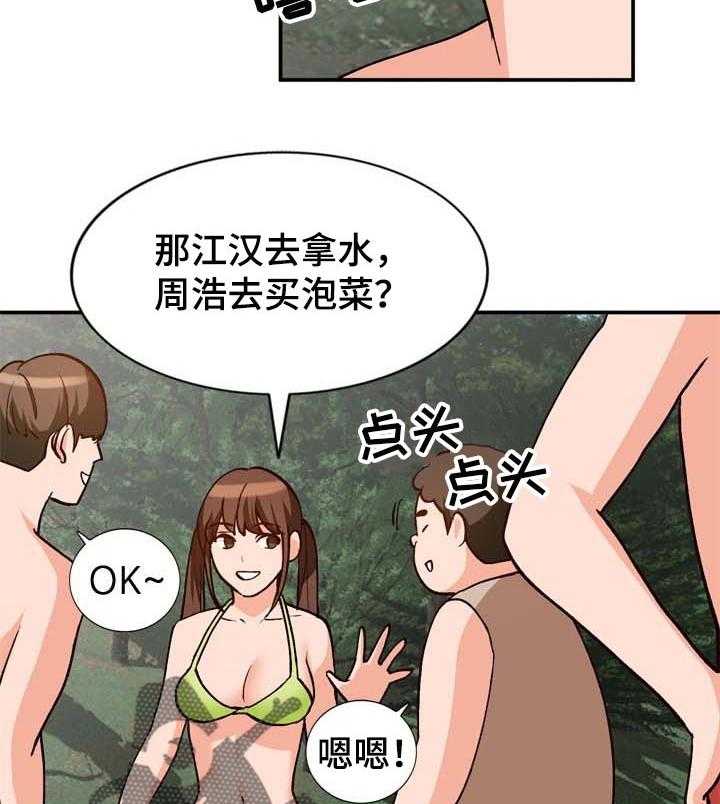 《逐步掌握》漫画最新章节第40话 40_久违重逢免费下拉式在线观看章节第【34】张图片