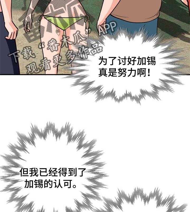 《逐步掌握》漫画最新章节第40话 40_久违重逢免费下拉式在线观看章节第【33】张图片