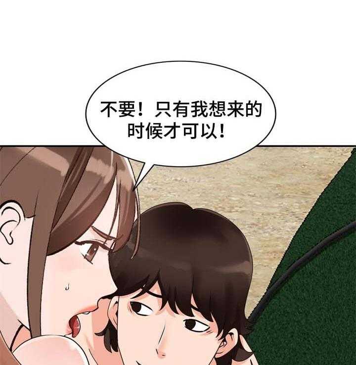 《逐步掌握》漫画最新章节第40话 40_久违重逢免费下拉式在线观看章节第【24】张图片