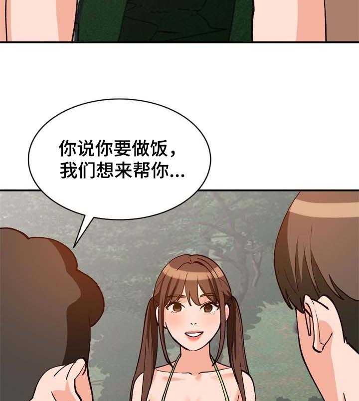 《逐步掌握》漫画最新章节第40话 40_久违重逢免费下拉式在线观看章节第【41】张图片