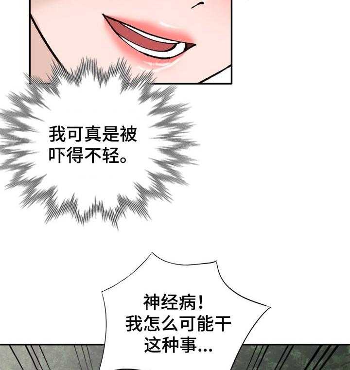 《逐步掌握》漫画最新章节第40话 40_久违重逢免费下拉式在线观看章节第【7】张图片