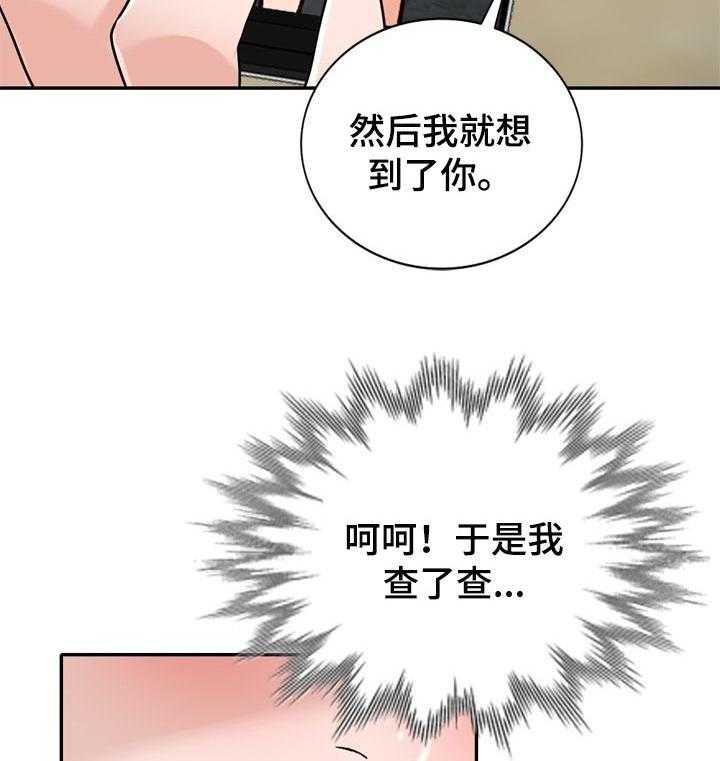 《逐步掌握》漫画最新章节第40话 40_久违重逢免费下拉式在线观看章节第【8】张图片