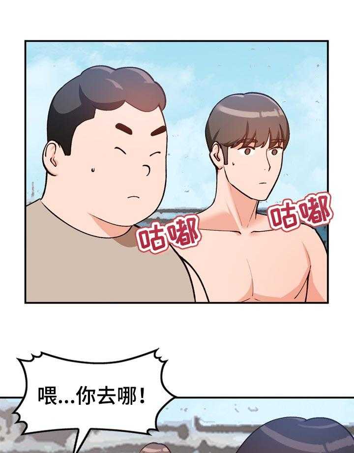 《逐步掌握》漫画最新章节第39话 39_找个借口免费下拉式在线观看章节第【8】张图片