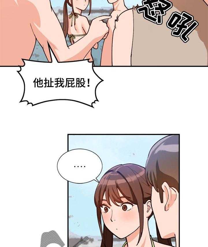 《逐步掌握》漫画最新章节第39话 39_找个借口免费下拉式在线观看章节第【21】张图片