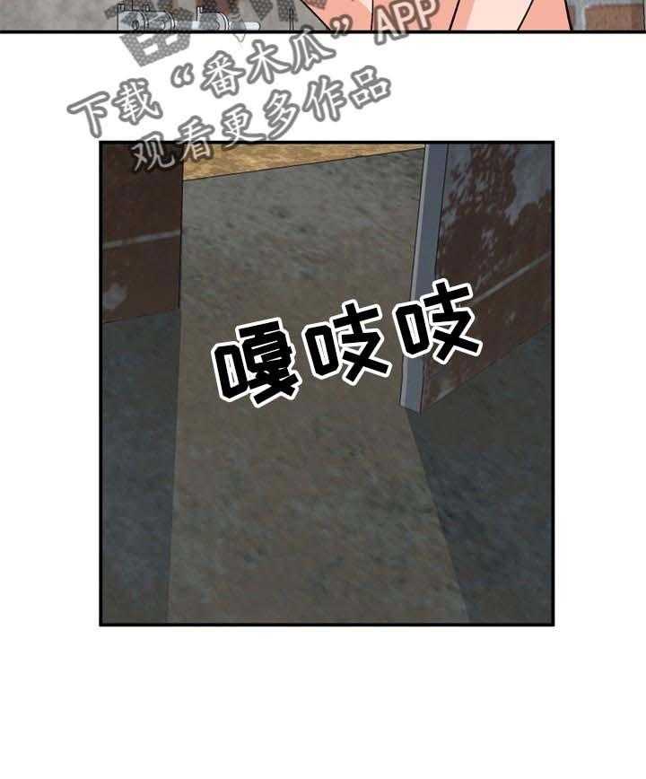 《逐步掌握》漫画最新章节第39话 39_找个借口免费下拉式在线观看章节第【2】张图片