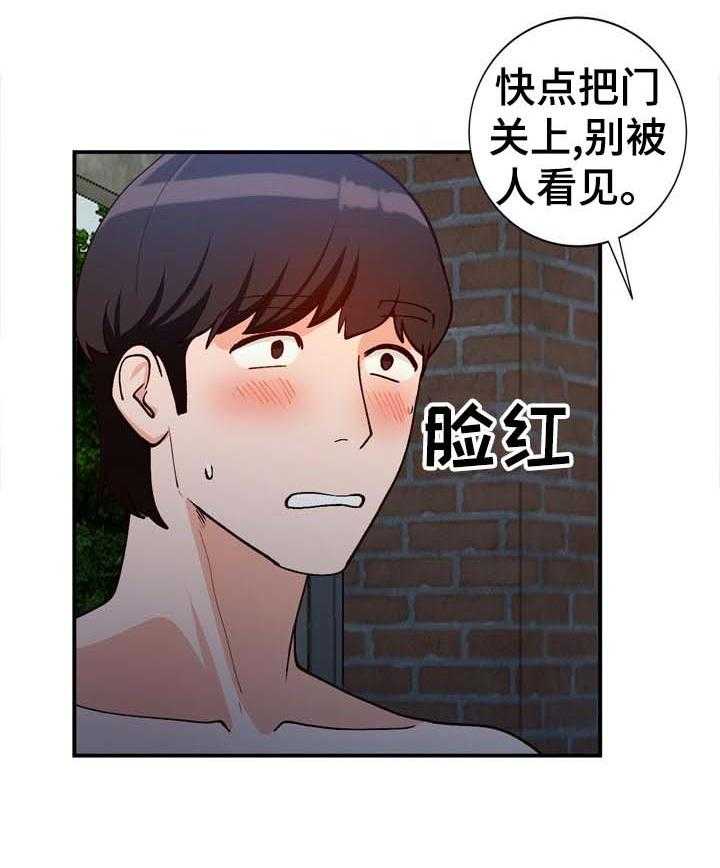 《逐步掌握》漫画最新章节第39话 39_找个借口免费下拉式在线观看章节第【1】张图片