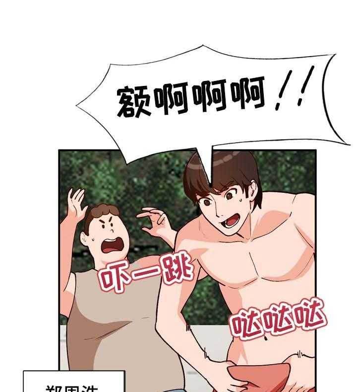 《逐步掌握》漫画最新章节第39话 39_找个借口免费下拉式在线观看章节第【19】张图片