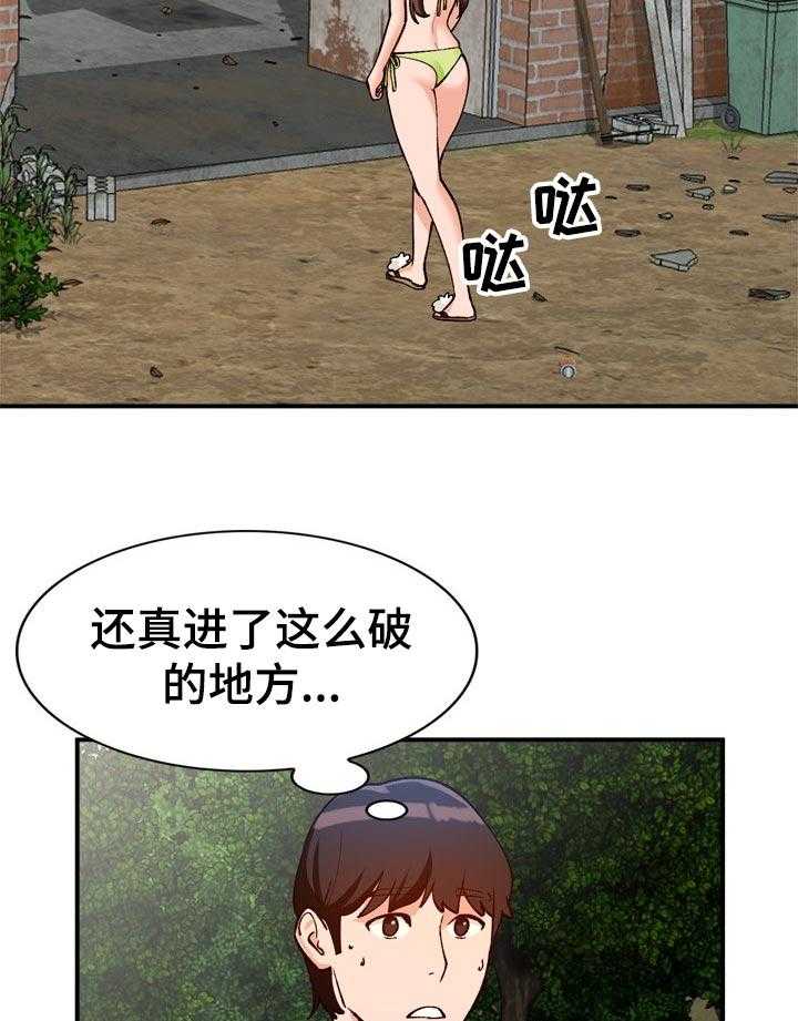 《逐步掌握》漫画最新章节第39话 39_找个借口免费下拉式在线观看章节第【5】张图片