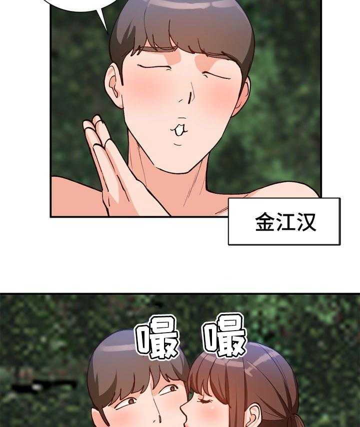 《逐步掌握》漫画最新章节第39话 39_找个借口免费下拉式在线观看章节第【23】张图片