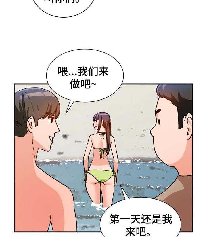 《逐步掌握》漫画最新章节第39话 39_找个借口免费下拉式在线观看章节第【10】张图片