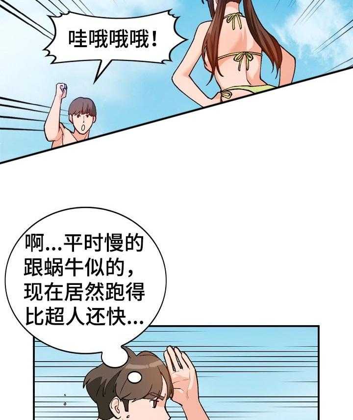 《逐步掌握》漫画最新章节第39话 39_找个借口免费下拉式在线观看章节第【30】张图片