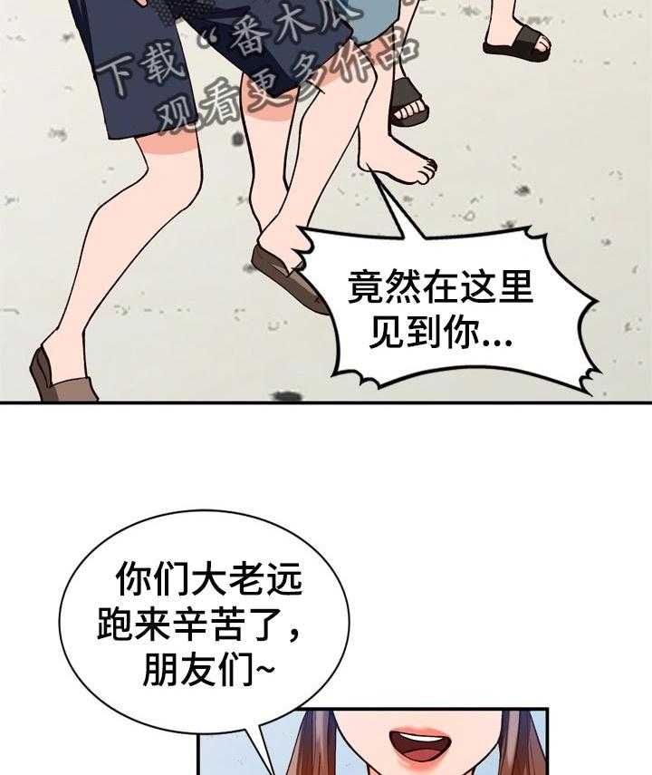 《逐步掌握》漫画最新章节第39话 39_找个借口免费下拉式在线观看章节第【34】张图片