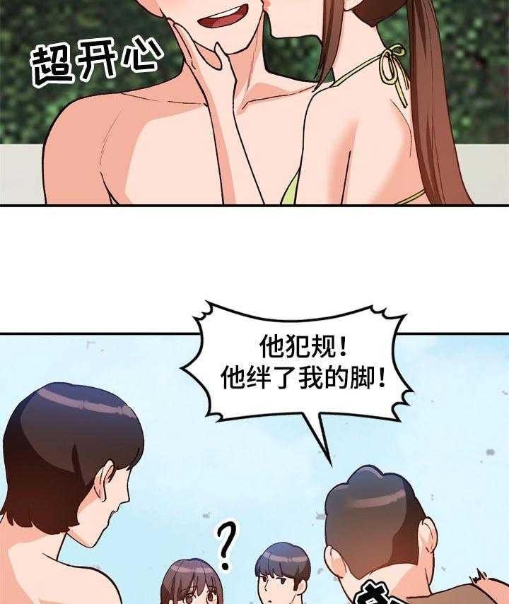 《逐步掌握》漫画最新章节第39话 39_找个借口免费下拉式在线观看章节第【22】张图片