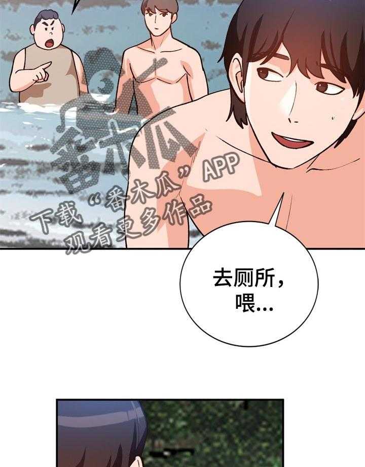 《逐步掌握》漫画最新章节第39话 39_找个借口免费下拉式在线观看章节第【7】张图片