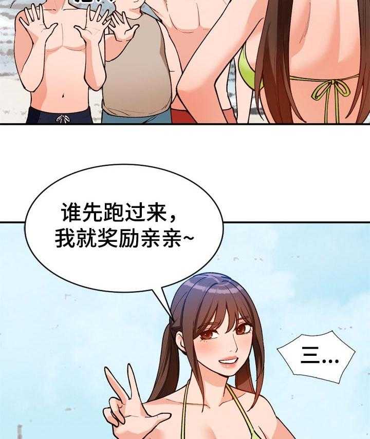 《逐步掌握》漫画最新章节第39话 39_找个借口免费下拉式在线观看章节第【32】张图片