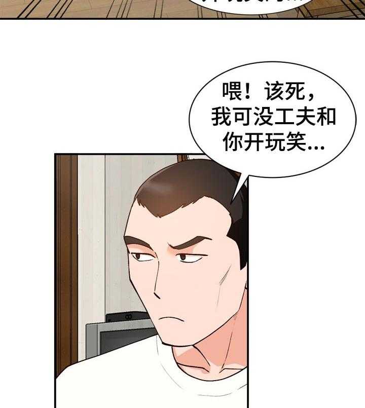 《逐步掌握》漫画最新章节第38话 38_相识的朋友免费下拉式在线观看章节第【10】张图片