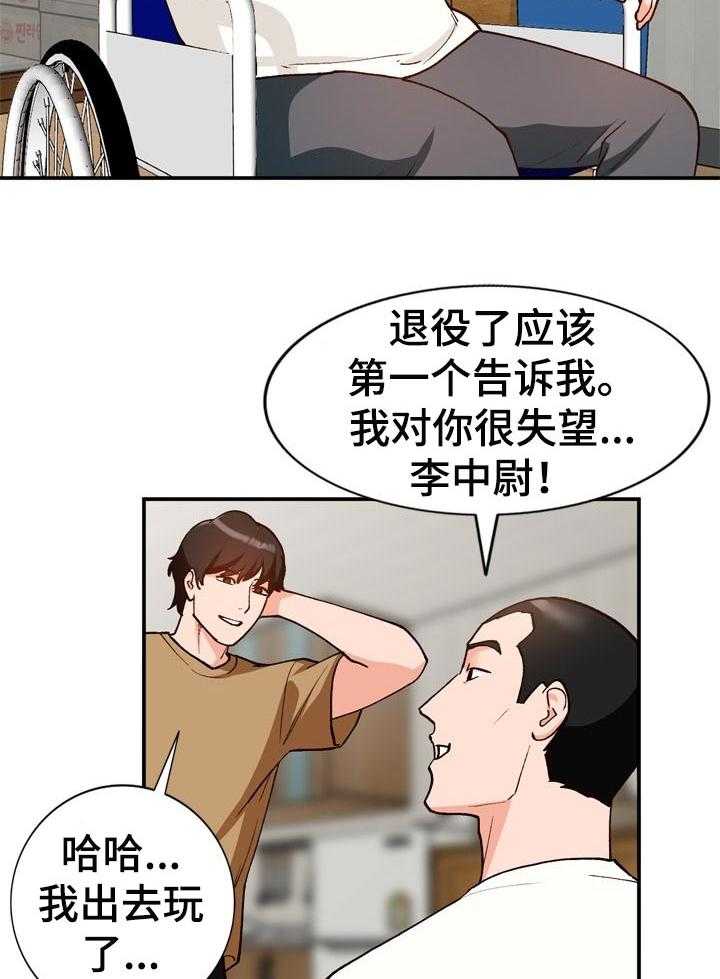 《逐步掌握》漫画最新章节第38话 38_相识的朋友免费下拉式在线观看章节第【18】张图片