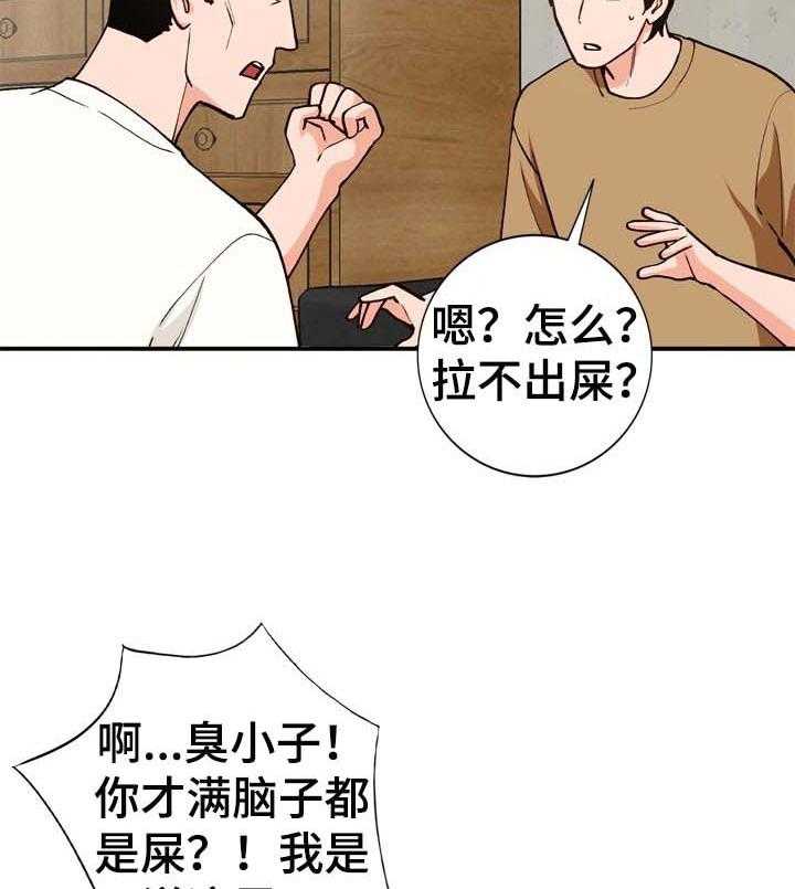 《逐步掌握》漫画最新章节第38话 38_相识的朋友免费下拉式在线观看章节第【14】张图片