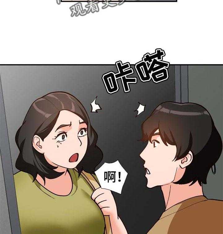 《逐步掌握》漫画最新章节第38话 38_相识的朋友免费下拉式在线观看章节第【26】张图片