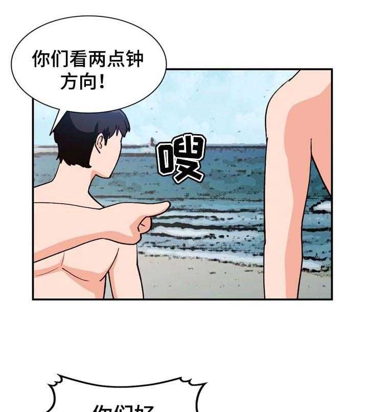 《逐步掌握》漫画最新章节第38话 38_相识的朋友免费下拉式在线观看章节第【4】张图片