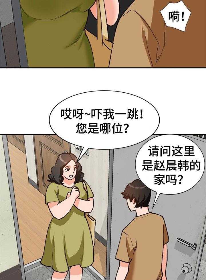 《逐步掌握》漫画最新章节第38话 38_相识的朋友免费下拉式在线观看章节第【25】张图片