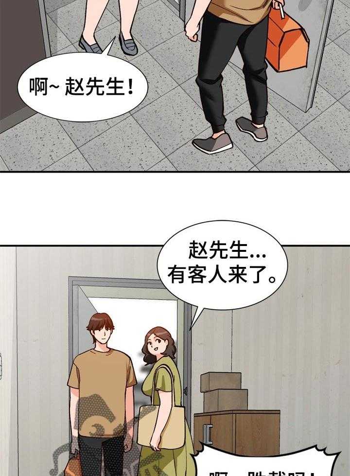 《逐步掌握》漫画最新章节第38话 38_相识的朋友免费下拉式在线观看章节第【24】张图片