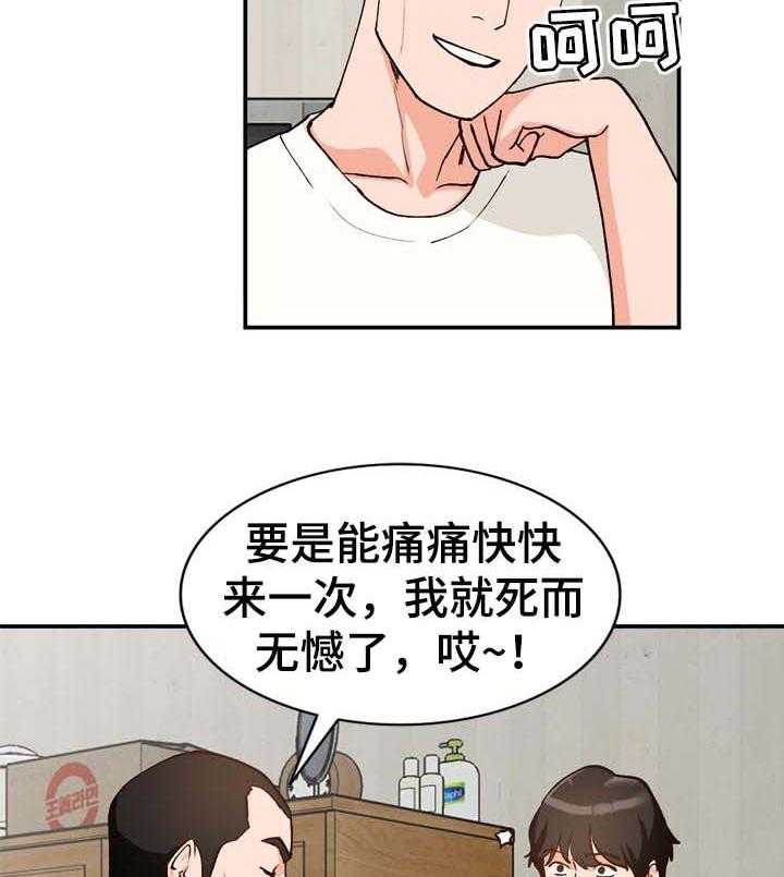 《逐步掌握》漫画最新章节第38话 38_相识的朋友免费下拉式在线观看章节第【15】张图片