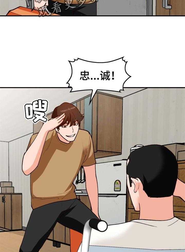 《逐步掌握》漫画最新章节第38话 38_相识的朋友免费下拉式在线观看章节第【20】张图片