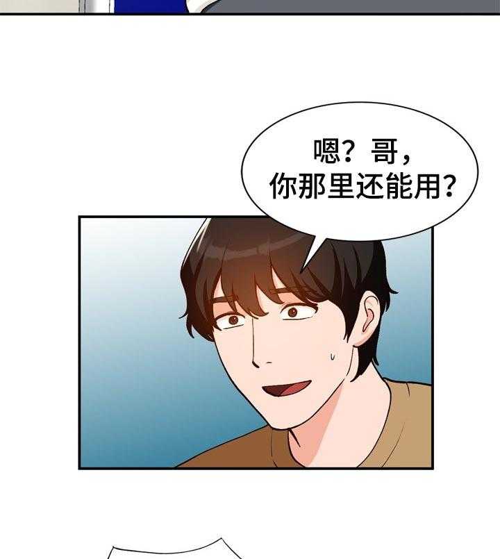 《逐步掌握》漫画最新章节第38话 38_相识的朋友免费下拉式在线观看章节第【12】张图片