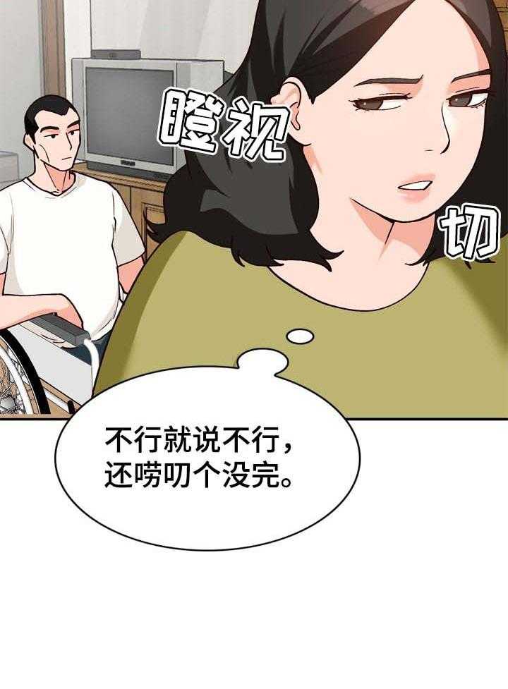 《逐步掌握》漫画最新章节第37话 37_照顾免费下拉式在线观看章节第【8】张图片