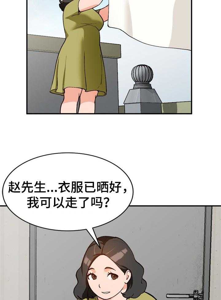 《逐步掌握》漫画最新章节第37话 37_照顾免费下拉式在线观看章节第【16】张图片