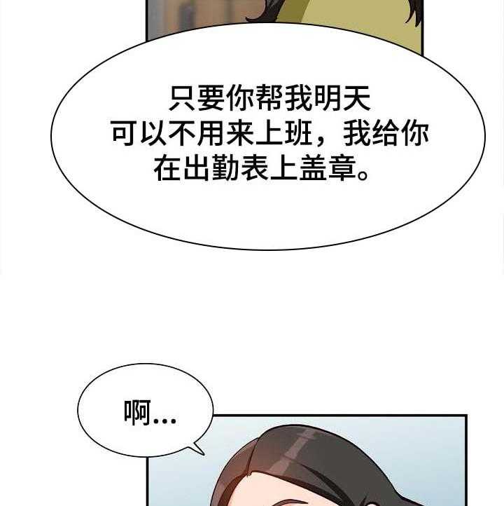 《逐步掌握》漫画最新章节第37话 37_照顾免费下拉式在线观看章节第【6】张图片