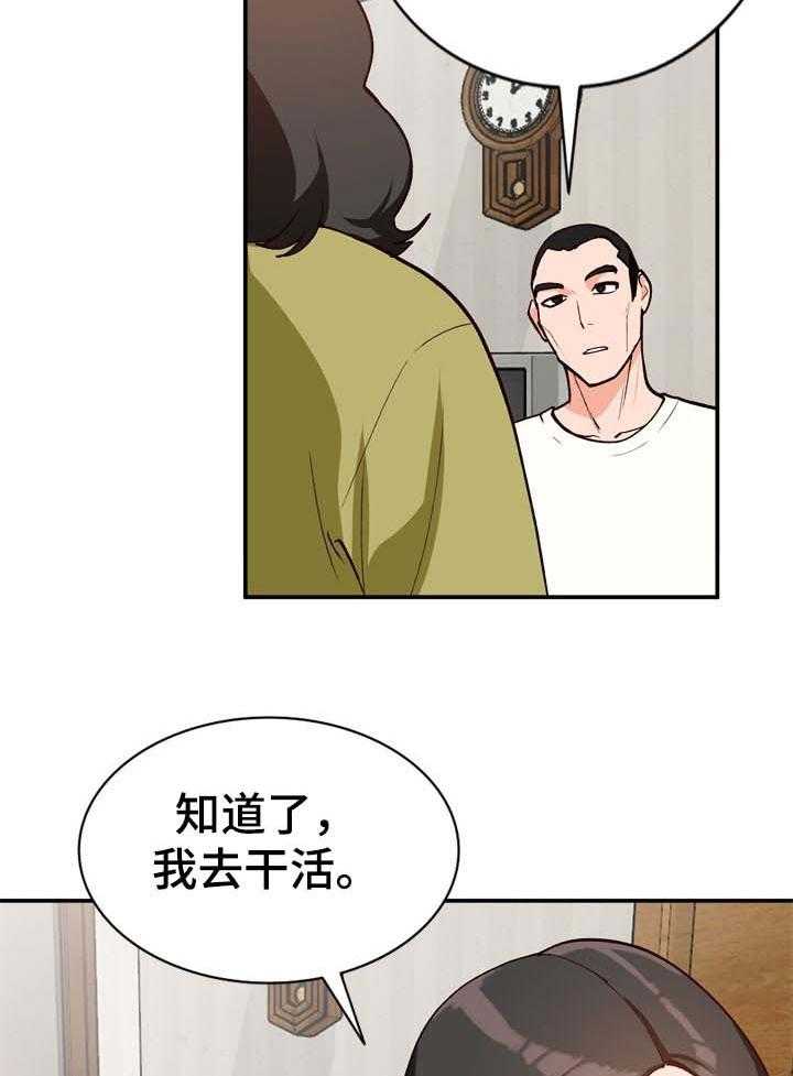 《逐步掌握》漫画最新章节第37话 37_照顾免费下拉式在线观看章节第【9】张图片