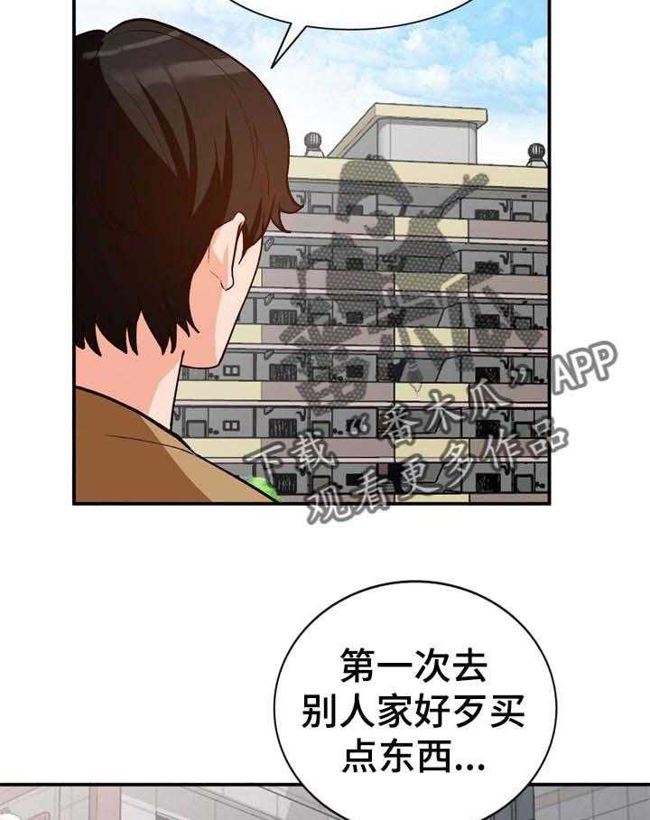 《逐步掌握》漫画最新章节第37话 37_照顾免费下拉式在线观看章节第【2】张图片