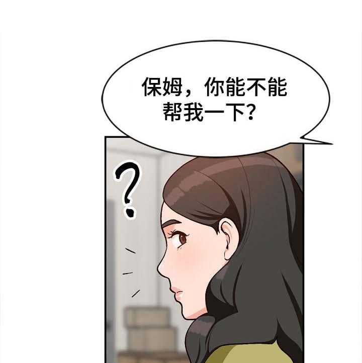 《逐步掌握》漫画最新章节第37话 37_照顾免费下拉式在线观看章节第【7】张图片