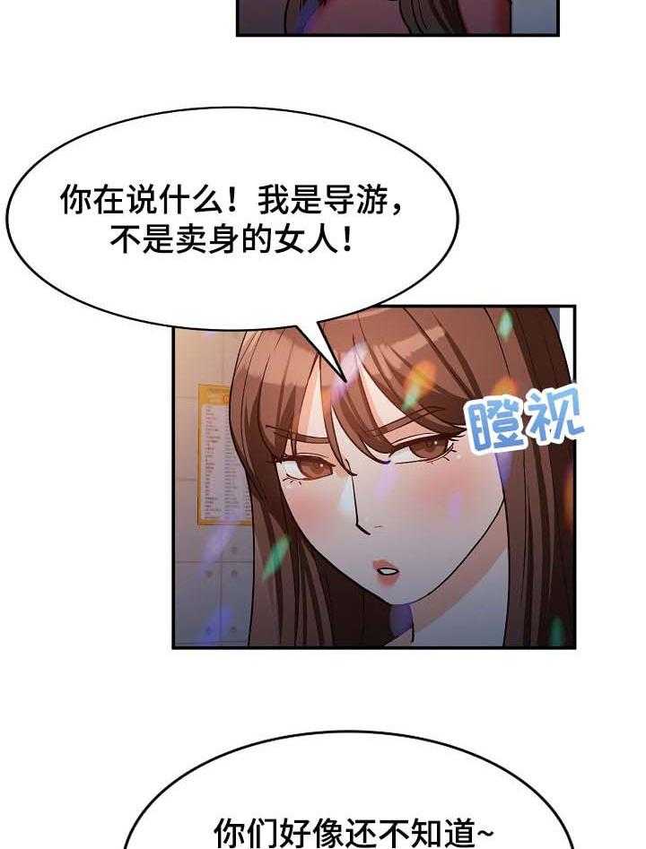 《逐步掌握》漫画最新章节第37话 37_照顾免费下拉式在线观看章节第【29】张图片