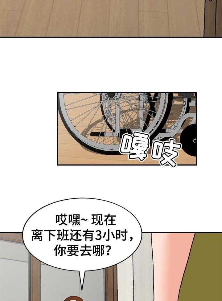 《逐步掌握》漫画最新章节第37话 37_照顾免费下拉式在线观看章节第【14】张图片